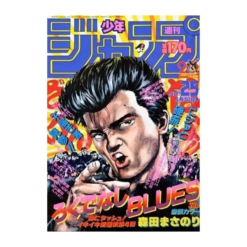 Weekly Shonen Jump Issue 25 1988 Acheter En Ligne